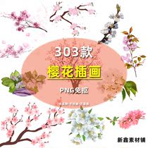 Hand-painted watercolor cherry blossom petals PNG free matting romantic pink beautiful wedding invitation poster design PS material