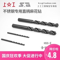 High performance high speed steel drill for stainless steel Special straight handle twist drill with cobalt HSS-E high performance high speed steel drill 3 ~ 10mm