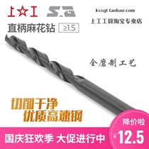 Full-grinding straight handle twist drill HSS upper-speed steel straight drill flower twist head 10 11 12 1415mm