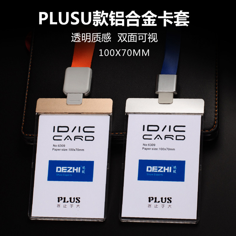 Large number 10 * 7 works card sleeve Hanging Rope Chest Card Aluminum Alloy Customized work card Working card Card Sleeve Document employee card