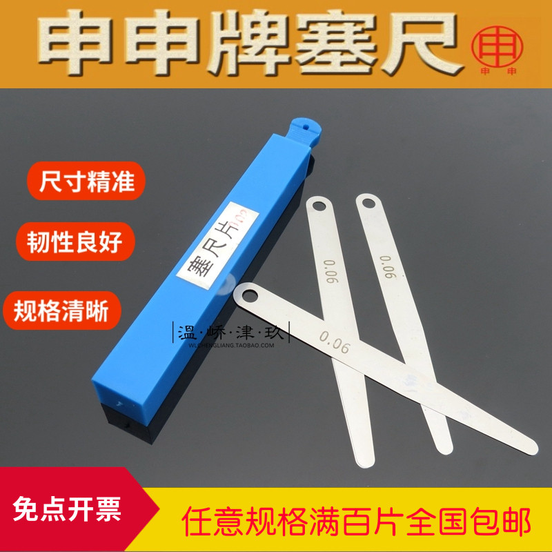 Shenshen sizing sheet 0 0 02 03 0 0 05 0 06 07 0 08 0 01 01 clearance ruler 100mm