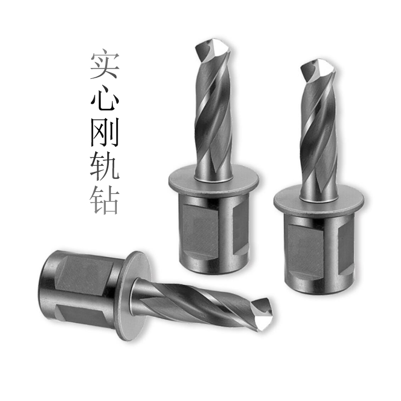 Railway rail drill drilling drill bit high speed net solid steel plate drill bit 9 8 10 11 12 13 13 5*25