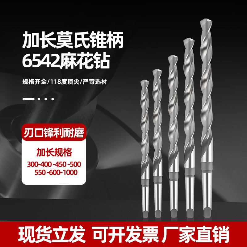 Cone shank lengthened twist drill 12 12 18 18 24 24 25 26 28 36 37 38 38 40-50 40-50 500mm-Taobao