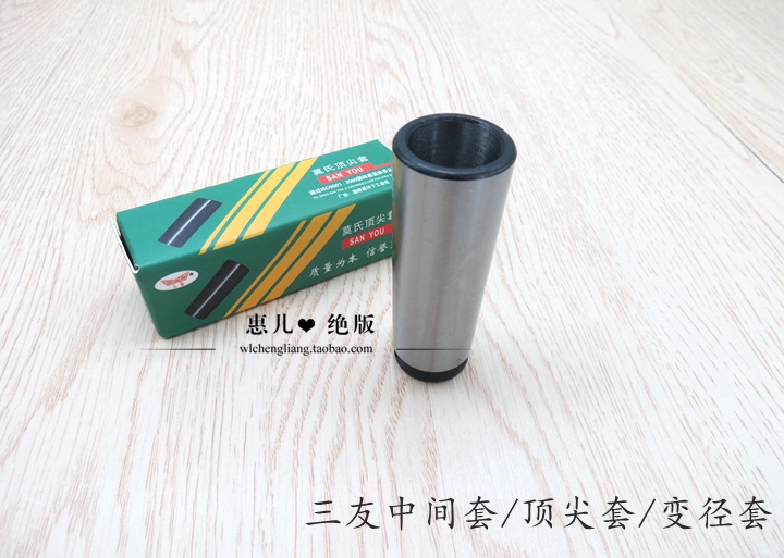 Three-friendly middle sleeve top tip sleeve 1-2-3 1-4 1-4 3-4 3-4 2-5 3-5 3-5 4-6 4-6 5-6 1-3