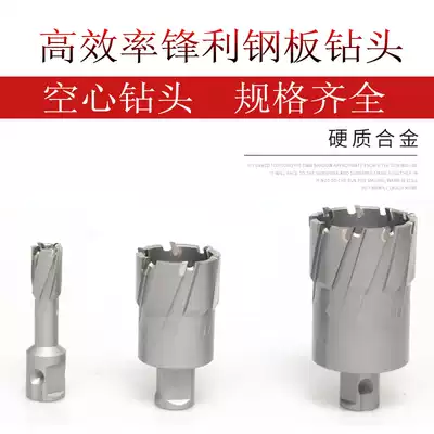 CH hollow drill core drill 58, 59, 60, 61, 62, 63, 64, 65 66-77 depth 100mm