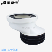 Toilet shifter accessories toilet seat closet Sewerage pipe connector connector mounting shifter accessories