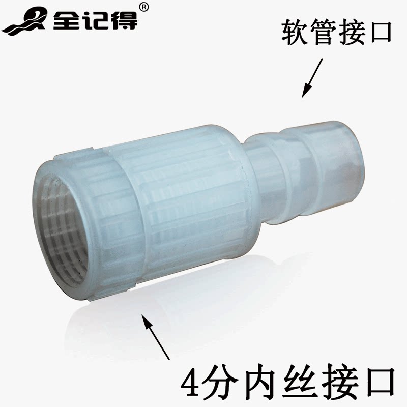 4 min fast joint water pipe plastic fast connecting tap joint PCV hose connector fast accessories