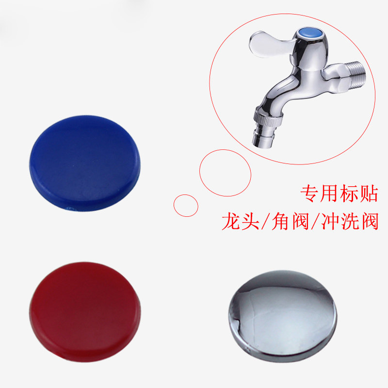 Button small round sign Button switch label sticker Electroplating red and blue sign Bath switch sticker