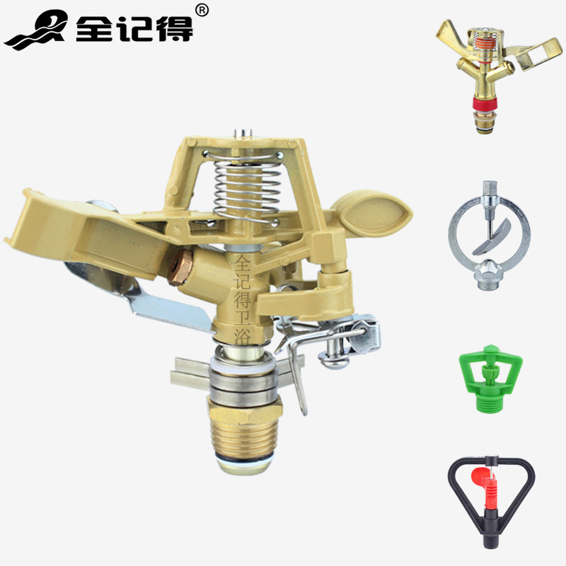 Garden Watering Flowers Sprinkle With Plastic Atomization Lawn Garden Swivel Building Top Cooling Sprinklers Green Belt Sprinkler