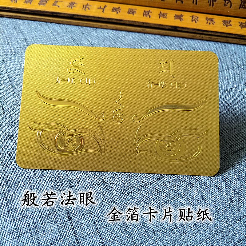 Gold foil waterproof sticker French eye car sticker Buddhism Ping An amulet South no Amitaba Buddha card character painting sticker