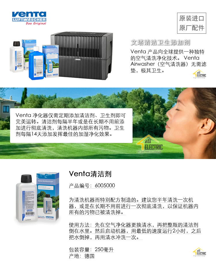 Bao bì mới trong kho VENTA / Venta Air máy lọc ẩm làm sạch | dung dịch làm sạch 250ml đánh giá máy lọc không khí
