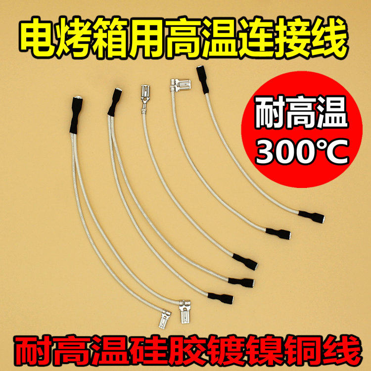 Copper female cold-pressed high-temperature repair accessories