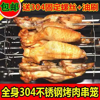 Electric oven air fryer universal baking cage rotating 304 stainless steel kebab cage rack roast chicken wings cattle and sheep roll skewer cage