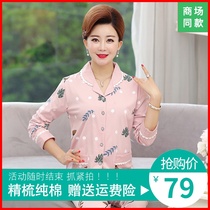 Pajamas womens spring and autumn cotton long-sleeved home clothes Autumn and winter thin section middle-aged mother-in-law large size cotton suit