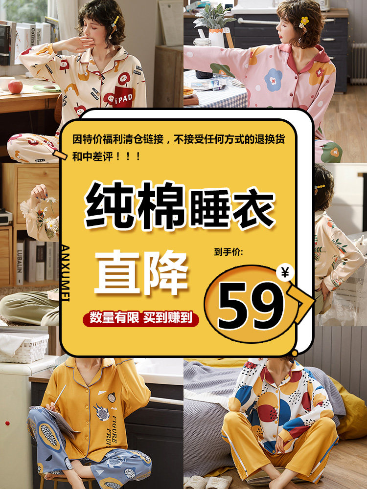 Spring and autumn pajamas women's long-sleeved cotton Korean version of women's cute cotton thin section autumn and winter home clothes two-piece suit