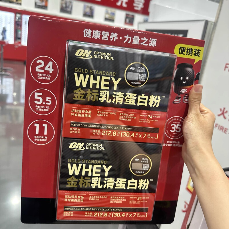 Costco on Optimum Gold Label Whey Protein Powder Convenient Pack for Sports and Fitness Protein Supplement Costco on Optimum Gold Label Whey Protein Powder Convenient Pack for Sports and Fitness Protein Supplement