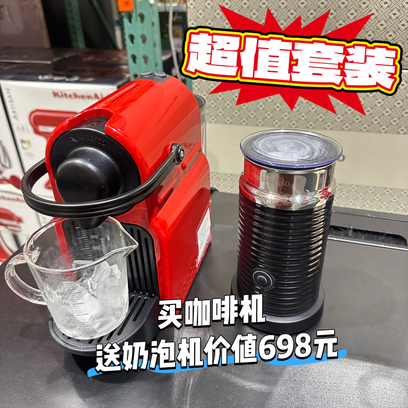 Costco Imported Nespresso C40 Red + Milk Frother Combo Pack Nespresso Capsule Coffee Machine Costco Imported Nespresso C40 Red + Milk Frother Combo Pack Nespresso Capsule Coffee Machine