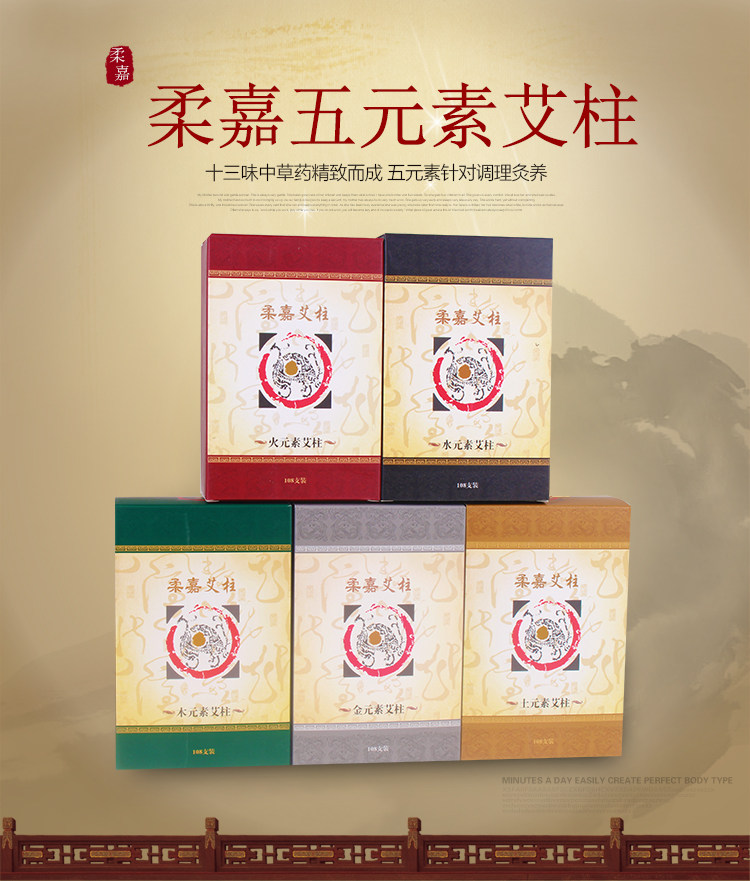 灸安康五元素艾柱   金木水火土 艾绒 安康艾灸罐 温灸器柔嘉
