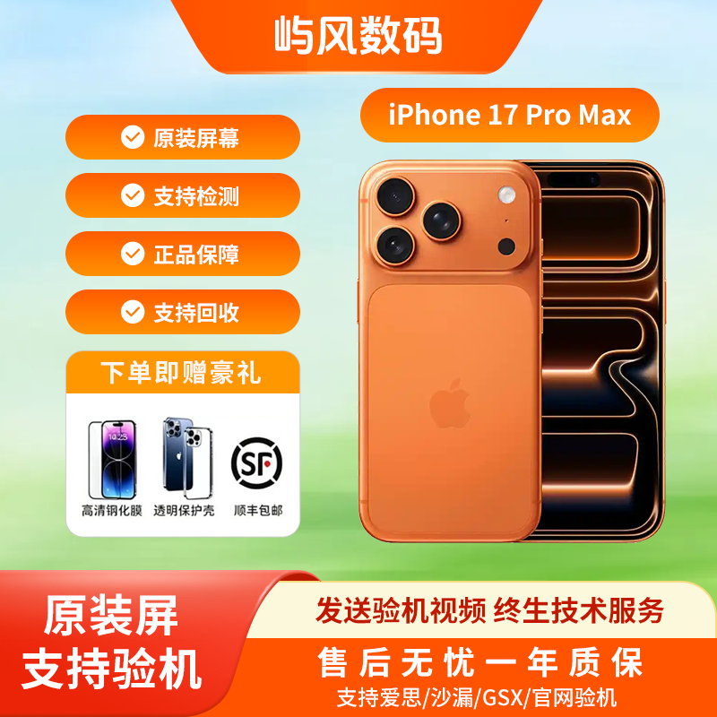 【17Pm】Iphone 17 Pro Max Apple 17Pm Brand New Full Network 5g Mobile Phone 2025 New Model 【17Pm】Iphone 17 Pro Max Apple 17Pm Brand New Full Network 5g Mobile Phone 2025 New Model