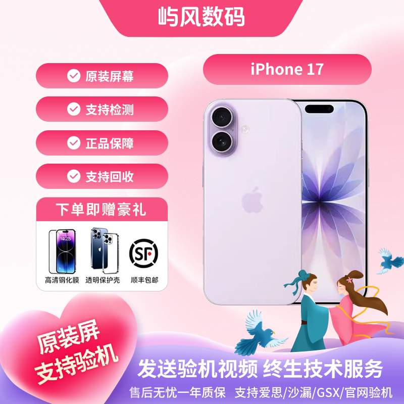 【17】Iphone 17 Apple 17Pm Brand New Full Network 5g Mobile Phone 2025 New Model 【17】Iphone 17 Apple 17Pm Brand New Full Network 5g Mobile Phone 2025 New Model