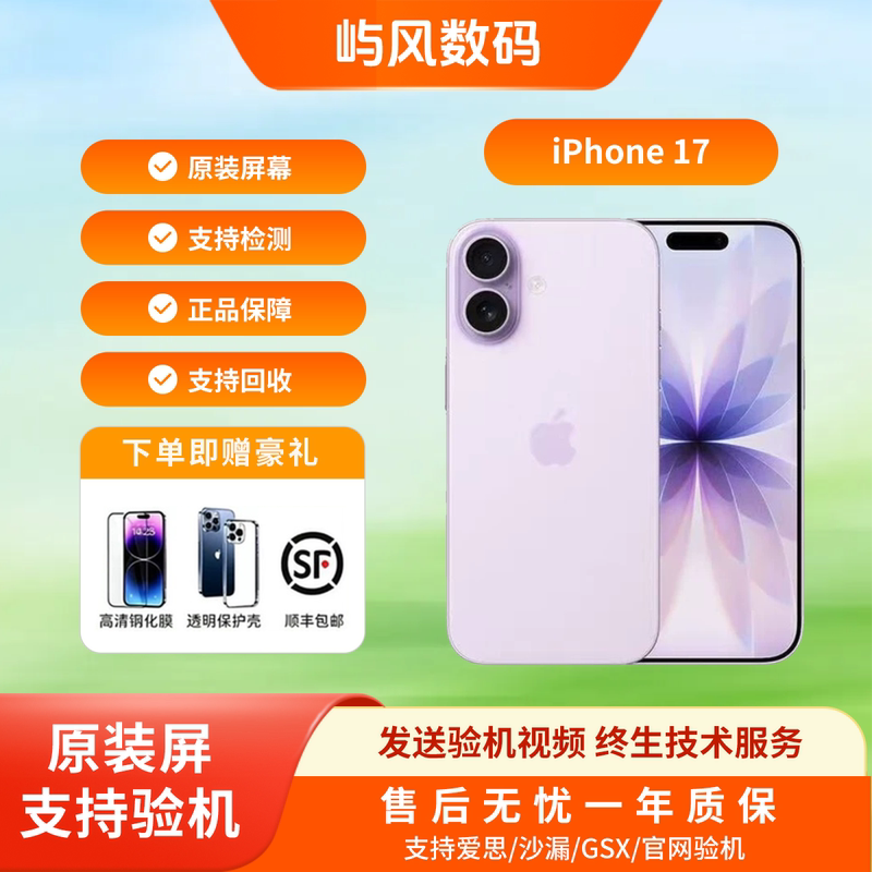 【17】Iphone 17 Apple 17Pm Brand New Full Network 5g Mobile Phone 2025 New Model