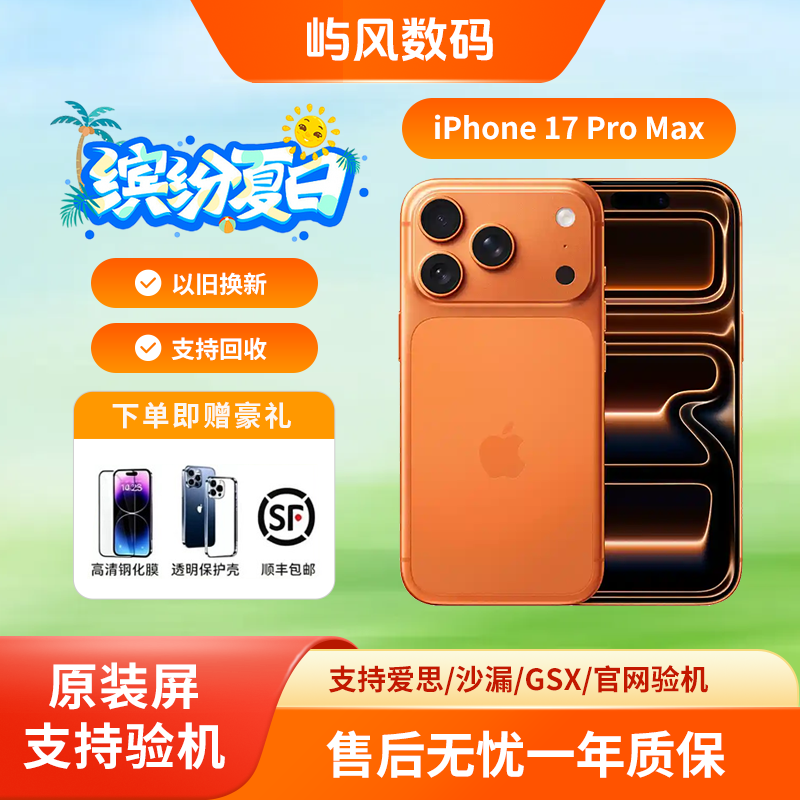 【17Pm】Iphone 17 Pro Max Apple 17Pm Brand New Full Network 5g Mobile Phone 2025 New Model