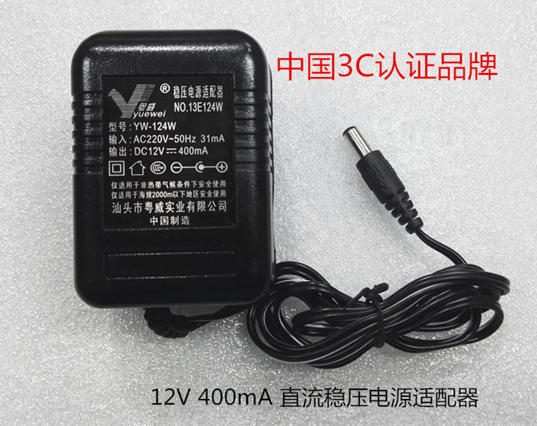 Yuewei stable voltage DC power adapter YW-124W charger 12V400mA transformer power supply 3C certification
