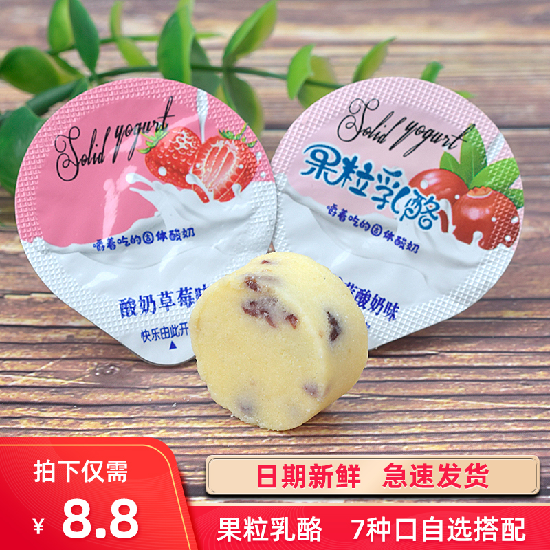 North National Conditions Prebiota Fruit Grain Cream Cheese chunks XiangWo Ranch Fresh Fruit Cheese Yogurt Goose children Nutrition