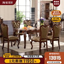 Gubo solid wood dining table American black walnut rectangular dining table and chairs simple dining table European restaurant high-end furniture