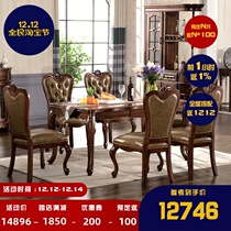 Gu Po solid wood dining table American black walnut rectangular dining table and chair combination dining table European restaurant Home furniture