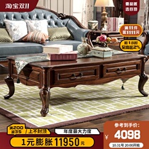 Gu Po all solid wood black walnut coffee table with drawing rectangular coffee table American simple retro living room furniture