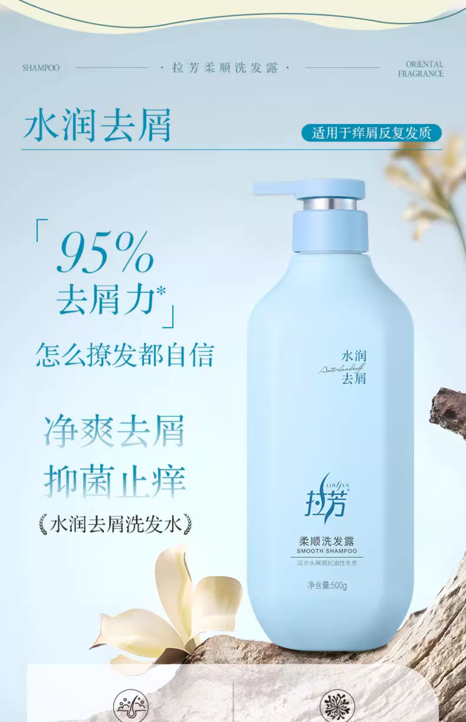 【中國直郵】 拉芳 清爽控油洗髮精控油蓬鬆去屑止癢洗頭膏洗髮露男女 500g