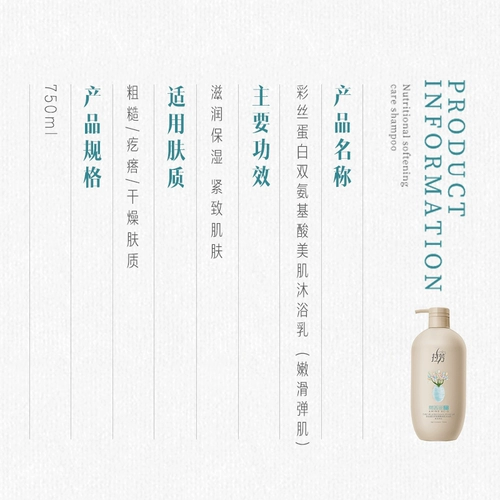 拉芳 Питательный гель для душа подходит для мужчин и женщин на основе аминокислот, вместительный и большой парфюмированный лосьон для ухода за кожей