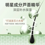 拉芳 Увлажняющий гель алоэ вера, восстанавливающий питательный мягкий кондиционер подходит для вьющихся волос, эффект гладких волос, официальный продукт