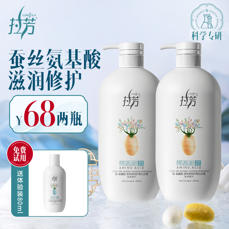 Lafon Amino Acids Silk Shampoo Water To Scraps Stop Itching Control Oil Softly Improves Hairy Hair Dressera Cocoon Bottle