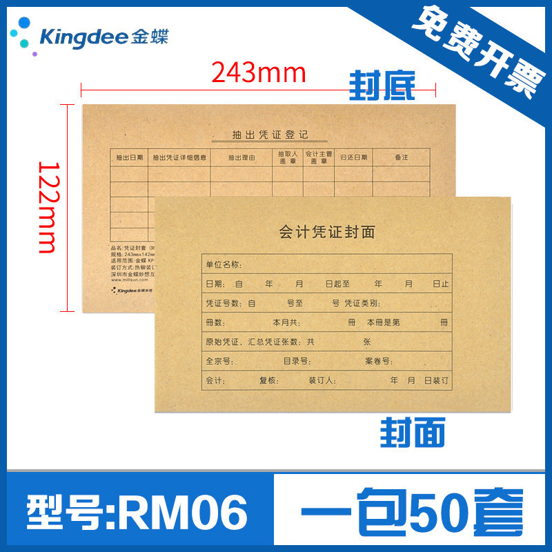 Golden Butterfly creates the KP-J105 cover 240*120 Laser sleeve card certificate seal RM06