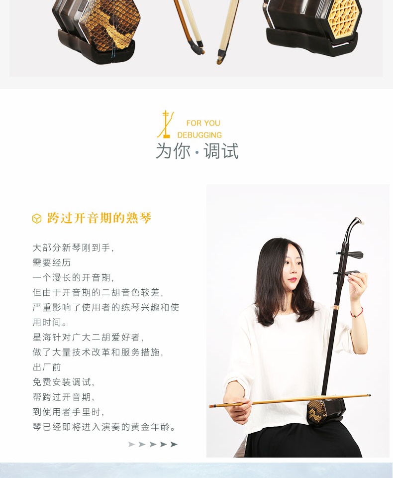Xinghai tinh chỉnh trục đàn nhị cấp Đông Phi Đen Dalbergia chất liệu người lớn chơi nhạc cụ đàn nhị 8726-AW-1 - Nhạc cụ dân tộc đàn đáy