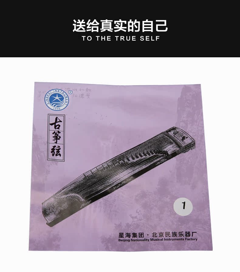 Xinghai Guzheng chuỗi đầy đủ của lõi thép Guzheng dây nylon bọc dây phụ kiện nhạc cụ phổ guzheng chuỗi X11 - Phụ kiện nhạc cụ dây đàn alice