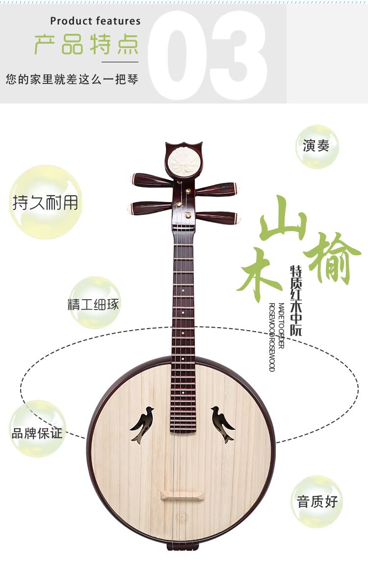 Xinghai Gỗ gụ đặc biệt gỗ gụ 阮 榆 榆 榆 榆 榆 85 85 85 85 85 85 85 85 - Nhạc cụ dân tộc đàn cổ cầm giá rẻ