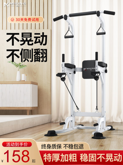 Maikang horizontal bar home indoor single bar family multi-functional children's boom single parallel bar frame pull-up lift bar