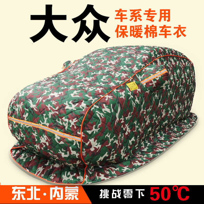 Volkswagen Longer Speed Temptier to Maitenteda Golf Special Winter Thickened Cotton Car Clothes Northeast warm and cold-proof-Taobao