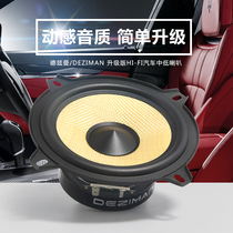 5 inch medium and low speaker car coaxial modification full-range medium and heavy low treble head car audio host direct push