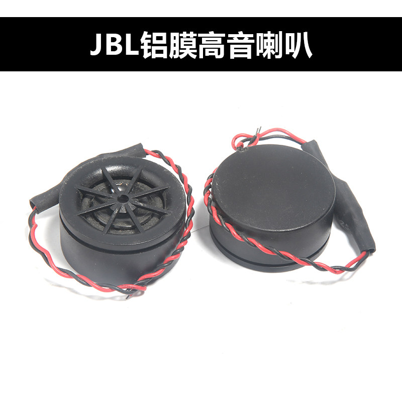 1 5 inch tweeter American car home modified horn car audio horn one price