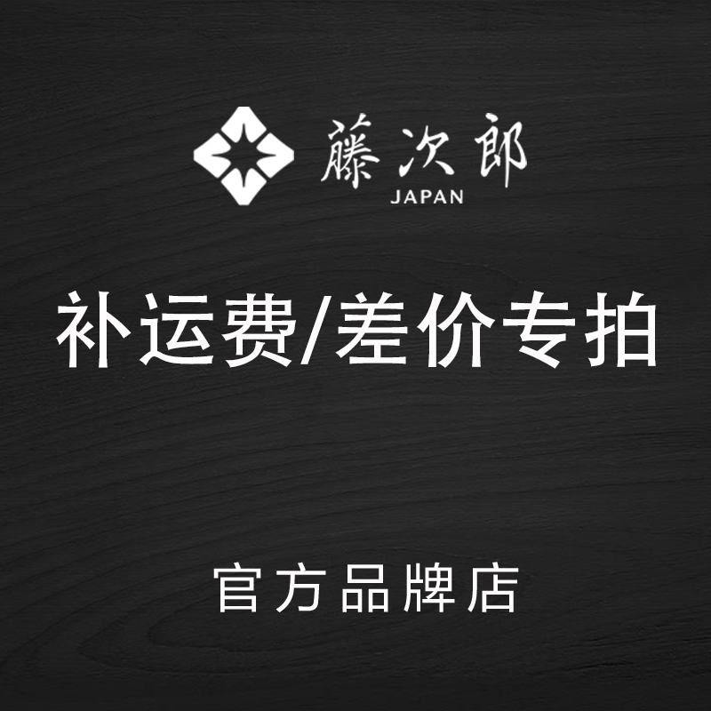 (postage) supplement for the price difference, exclusively for the link-Taobao