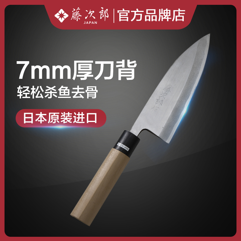 Japan imported Fujijiro blade Japanese sashimi knife fish head knife fish raw knife kill fish special knife fish slice knife willow blade
