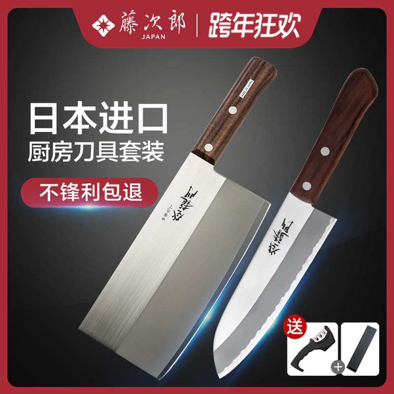 Japan imported Fujiro kitchen knife Sande knife multi-purpose knife kitchen three-piece set of kitchen cutter meat cutter kitchen knife