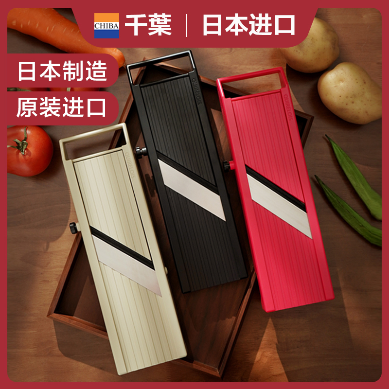 日本製 輸入 千葉県産 野菜カットツール 多機能おろし金 じゃがいもおろし金 スライサーカッター 家庭用