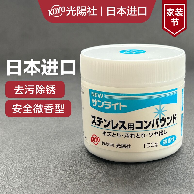 Japanese Imported Stainless Steel Cleaning Paste, Rust Remover for Kitchen Knives, Rust Remover for Cutlery, Metal Polishing Paste, Repair and Polishing Paste Japanese Imported Stainless Steel Cleaning Paste, Rust Remover for Kitchen Knives, Rust Remover for Cutlery, Metal Polishing Paste, Repair and Polishing Paste