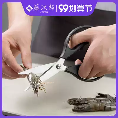 Japan Fujjiro kitchen scissors household stainless steel non-staple food scissors strong chicken bone scissors barbecue scissors detachable scissors