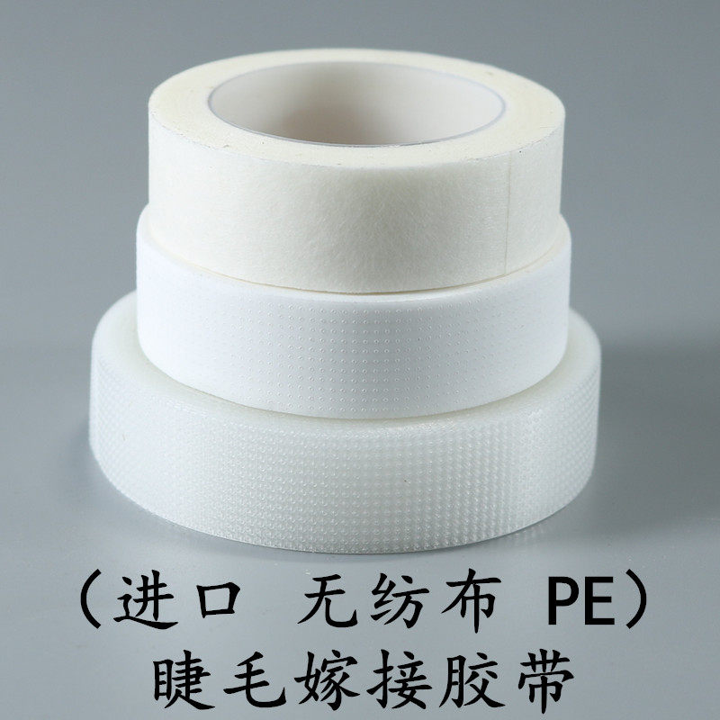 Grafted eyelash isolation special tape PE breathable tape Eyelash planting special eye mask to separate upper and lower eyelashes